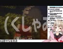 サナクラ