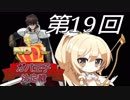 【目指せガバ１】副官ナナリーと第19回No.1ガバ王子決定戦【最終章】