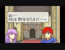 【実況】10代を取り戻したい大人のFE封印の剣ハード【第13章】part4