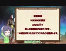 【VOICEROID実況】セイカさんのゲル戦記【バトオペ2】part17
