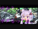 【BBPS4】ゆかり､ボダるってよ｡【結月ゆかり】