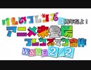 けものフレンズ４周年だよ！アニメ未登場フレンズマン合作　WAVE2／2