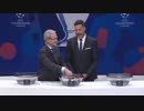 18-19UEFAチャンピオンズリーグ・決勝トーナメント【準々決勝】 組み合わせ抽選会 (2019年3月15日)