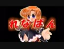 【れなぱん】フルボイスでお芝居しながら「ひぐらしのなく頃に」【初見実況】