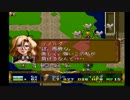 ラングリッサーⅡ ゆっくり実況プレイ Part32