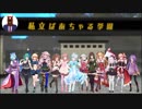 劇場版アイドル部 ～ばあちゃるは二度死ぬ～