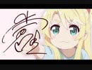 ちゃんユイ カワイイ宣言!!!