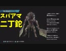 【Devilmaycry5】ネロコンボ集 対ヘルアンテノラ