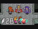 マナの力を携えて聖剣伝説2を実況します川・θ・川◆part28