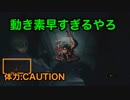 【実況】バイオハザードRE:2 #5 〜まだまだ増えてくゾンビたち！リッカーもいる！！〜