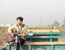 売れないミュージシャンが歌ってみた！「HERO」小野大輔　第139回　3月16日（土曜日）