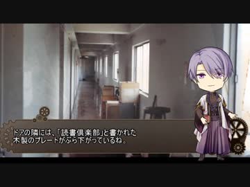 【文アルCOC】白さんと犀星くんの「さよなら読書倶楽部」後編【実卓リプレイ】