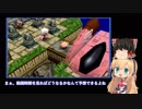 【ゆっくり・VOICEROID実況】マキマキのオワタ式ＢＨ脱出物語 #3【爆ボンバーマン２】