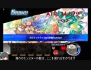 【メルスト】ギルバトサプリ・What【偽実況】