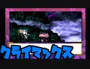 【実況】サタンvs帝劇【サクラ大戦初代#ラスト】