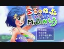 【MUGEN】新台崩壊!?台パン級シングルランセレロワイヤル Part16