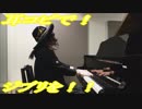 ゲド戦記「テルーの唄」をピアノで弾いてみた
