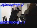 聖闘士星矢「永遠ブルー」をピアノで弾いてみた