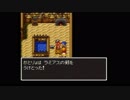 part42 SFC版　ドラゴンクエストⅥ　実況プレイ
