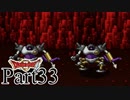 【SFC版DQ2】 悪霊の神々をまったりと倒しに行く。 【Part33】