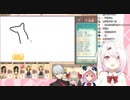 20190316【ハンゲーム 】４人でお絵描きの森やる！【にじさんじ/椎名唯華】