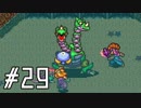 マナの力を携えて聖剣伝説2を実況します川・θ・川◆part29
