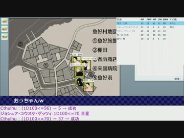 【TRPG・オンセ】おっさんKPと探索者達 Session4c【CoC】