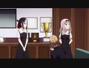 かぐや様は告らせたいOP ラブ・ドラマティック を口笛で吹いた