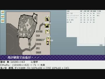 【TRPG・オンセ】おっさんKPと探索者達 Session4e【CoC】