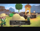 [初見実況]ひっそりまったり島を開拓する　13日目[DQB2]