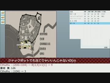 【TRPG・オンセ】おっさんKPと探索者達 Session4g【CoC】
