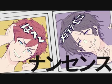 【大盛り合唱】エゴロック【男性6名】