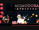 MOMODORA 月下のレクイエム 実況プレイ part7