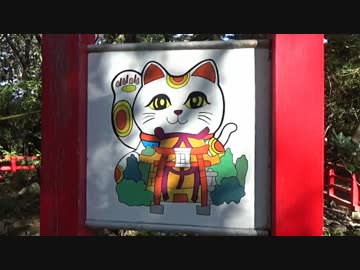 ねこの神様を拝む！ ～猫神様の島・田代島への旅～ 最終回