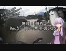 【結月ゆかり車載】限定色のNinjaくん Ep.2【クリスマスデート♂編】