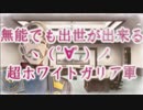 【名前を取り戻すSLG】戦場のヴァルキュリア3E2【初見実況】part96