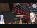 【House Flipper】あおきずリフォーマーズ！＃９【VOICEROID実況】