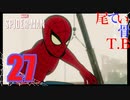 【初見】 サイホーン＋フィスク÷２＝ライノ？ Marvel's Spider Man part27