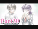 【私のリアルは充実しすぎている】 リア充でない男の遊戯 【Part30】