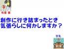 【夜月書房】ラジオ的な何か【第2回】