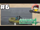 【絶対に生き延びてみせる】やがみんの絶体絶命都市4 #6【気が利くスタッフ】