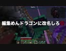 限りなく黄昏なマイクラ part10 [ゆっくり実況]