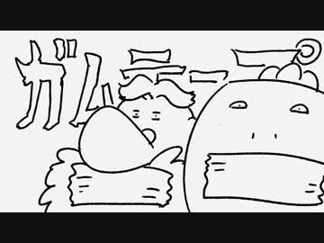 いい大人達ラジオpart6、ガムテープの巻【会員限定】