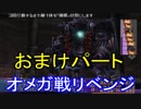 【FF10おまけ】涙もろいけど感情のままに楽しんでいく☆パート76【実況】