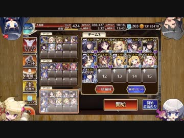 千年戦争アイギス　神獣エインヘリヤル降臨　神級　和風戦線　