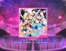 スクフェス　ハミングフレンド  [MASTER]