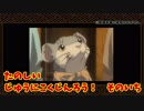 【第13回うっかり卓ゲ祭り】じゅうにこくじんろう！【十二国記×汝は人狼なりや？】