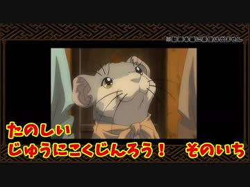 【第13回うっかり卓ゲ祭り】じゅうにこくじんろう！【十二国記×汝は人狼なりや？】