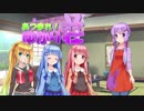 【VOICEROID劇場】あつまれ！ゆかり荘　9.5部屋目