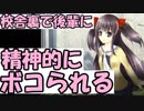 【飲酒実況】ガチガチティッシュとギャルゲー【もよりの駅子さん】#7